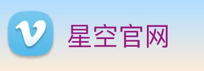 星空官网 Logo